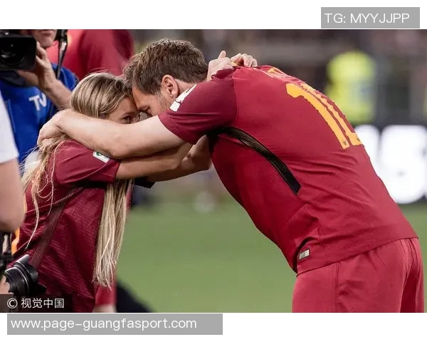 托蒂与女友迁入新居紧邻罗马主场告别270平米旧公寓