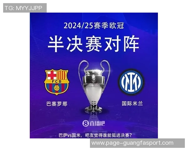 欧冠前瞻：利物浦逆袭国米直接晋级枪手蓝月亮争前三巴萨恐需附加赛考验